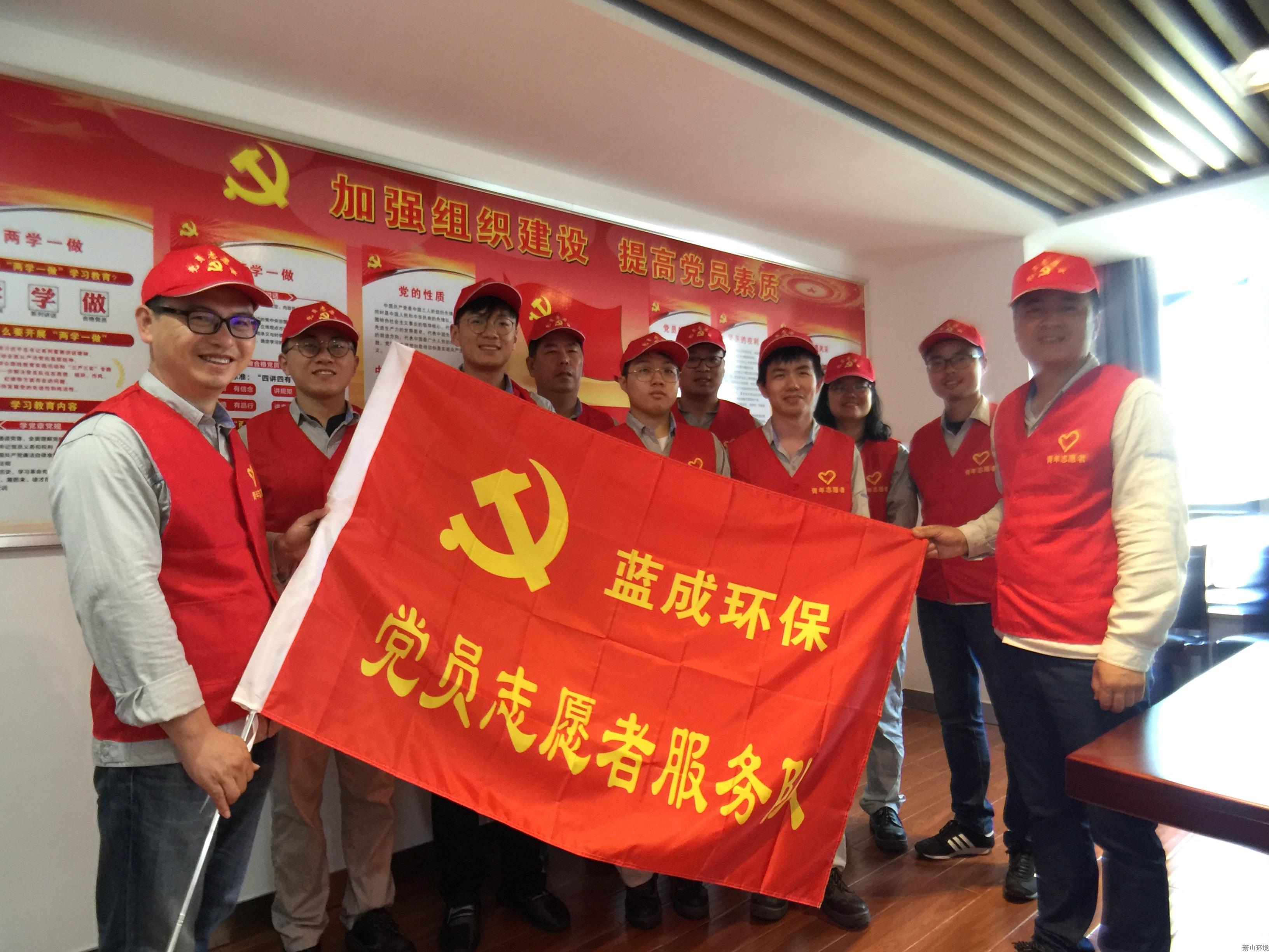 建设党员自愿者效劳队.jpg 建设党员自愿者效劳队.jpg