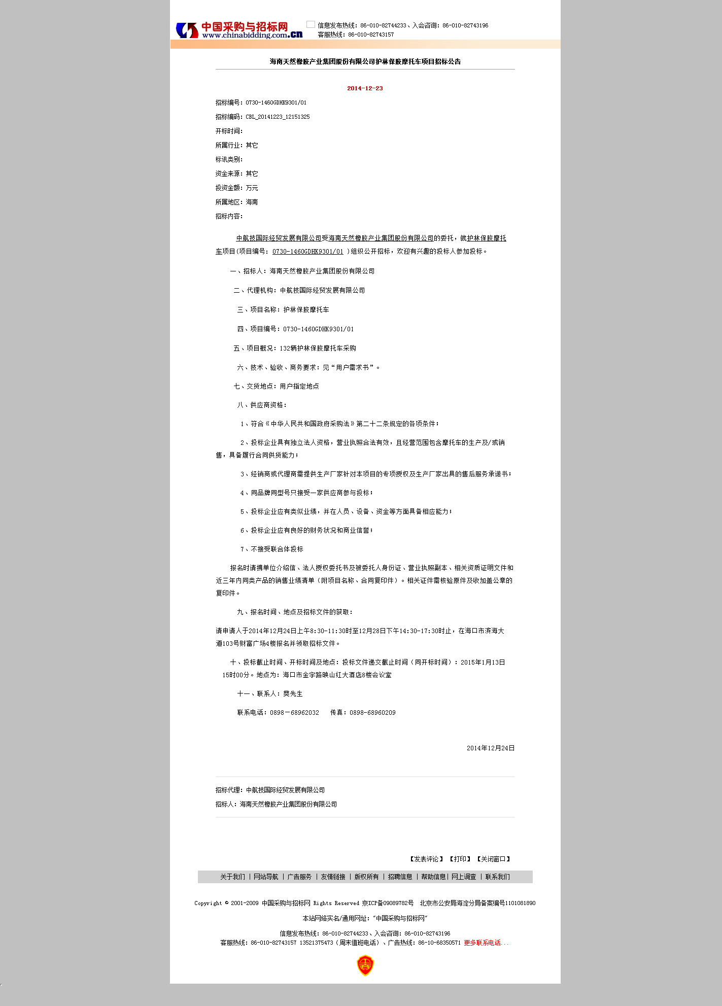 首页- F66永乐国际集团官方网站