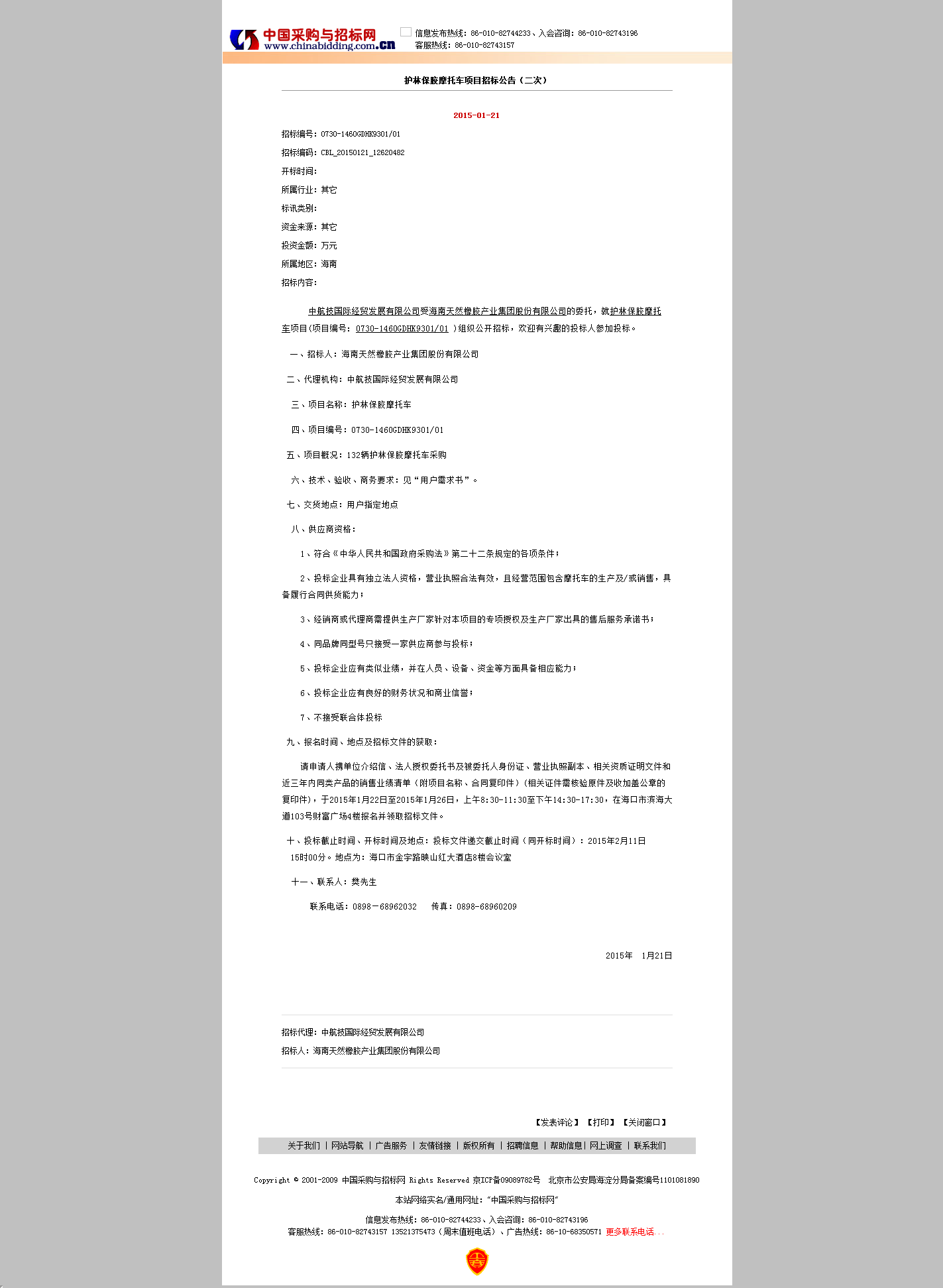 首页- F66永乐国际集团官方网站